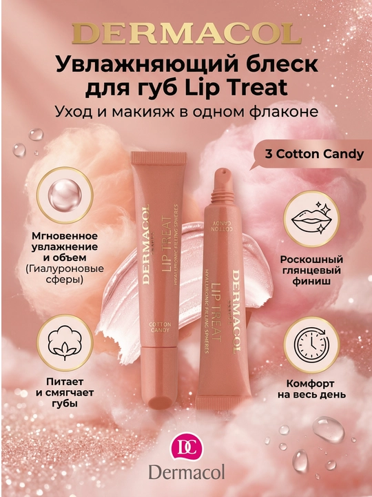 Lip Treat namlovchi lab yaltirog‘i