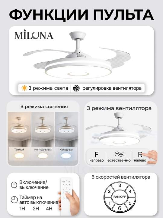Ventilyatorli LED lyustra va qandil, shiftga osma, 3 xil yorug‘lik, 6 tezlik ventilyator