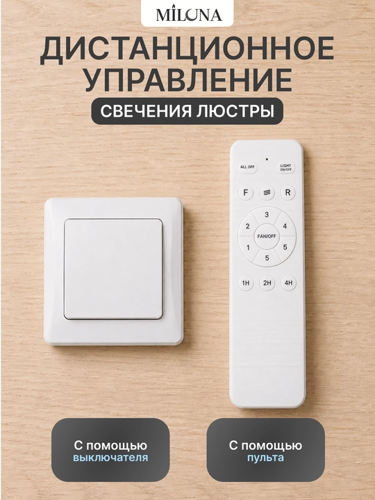 Ventilyatorli LED lyustra va qandil, shiftga osma, 3 xil yorug‘lik, 6 tezlik ventilyator