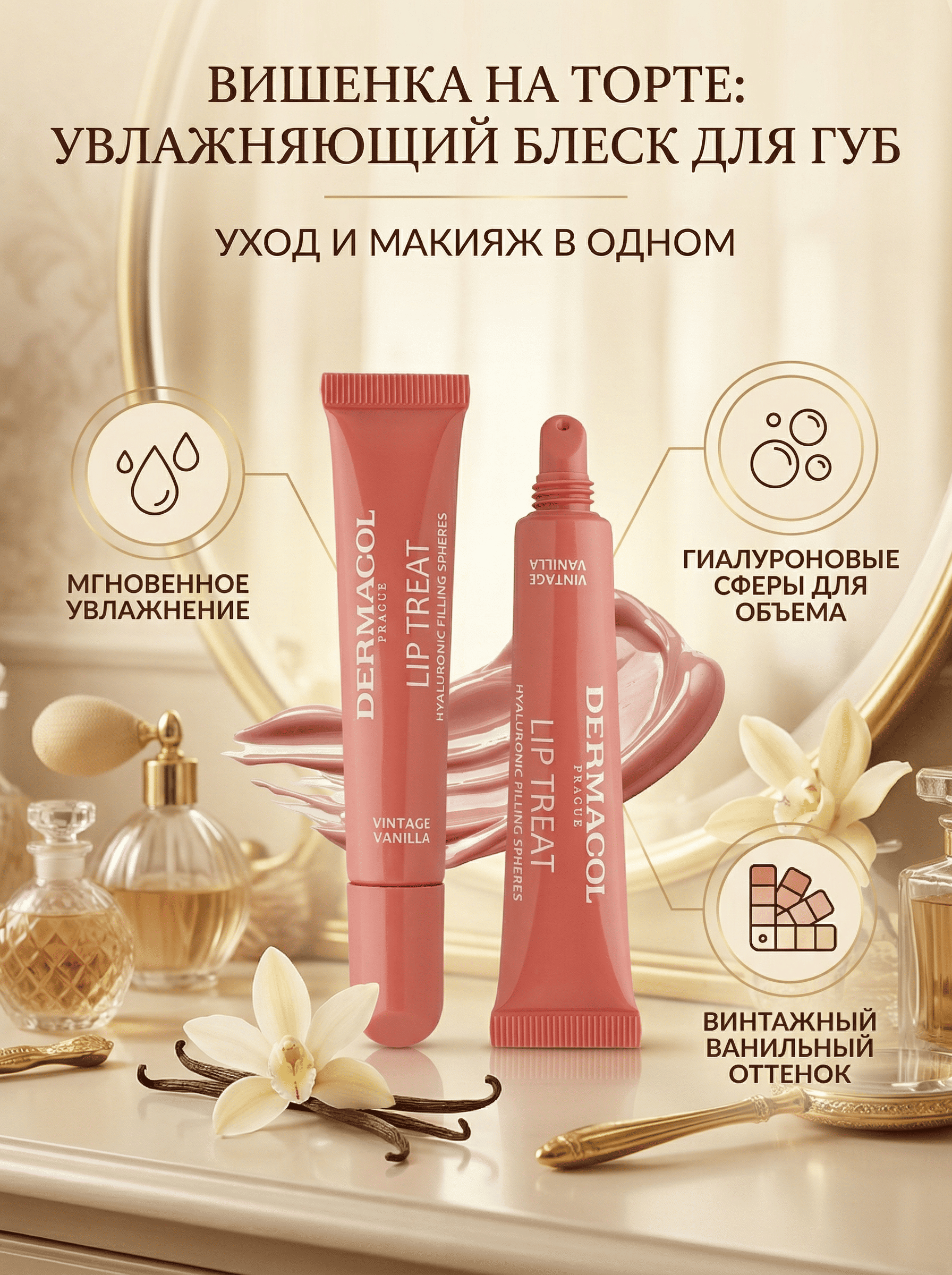 Lip Treat namlovchi lab yaltirog‘i - 