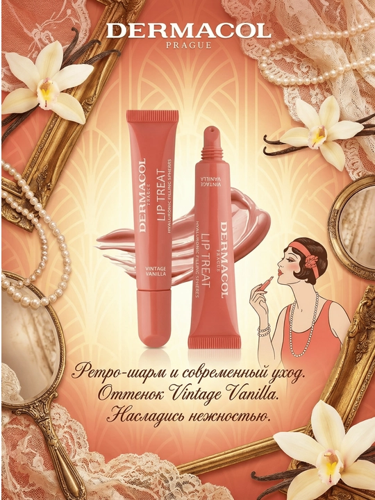 Lip Treat namlovchi lab yaltirog‘i