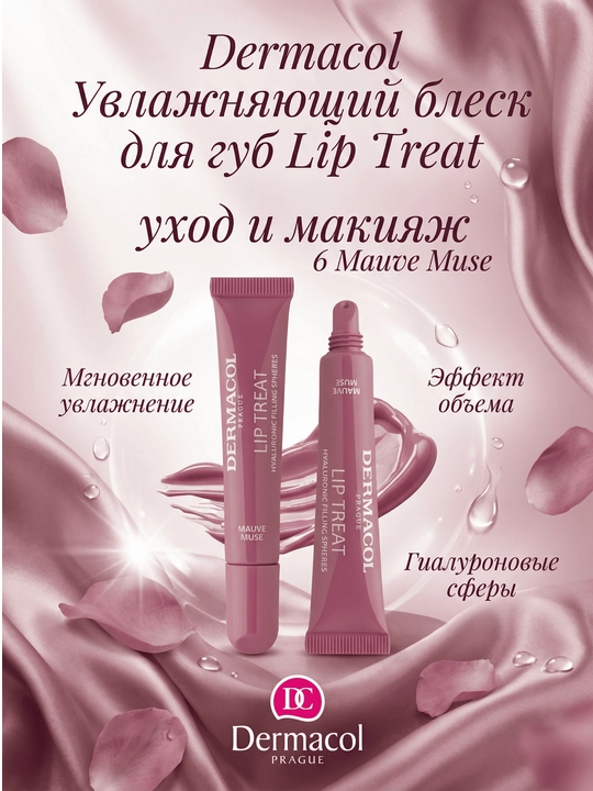 Lip Treat namlovchi lab yaltirog‘i