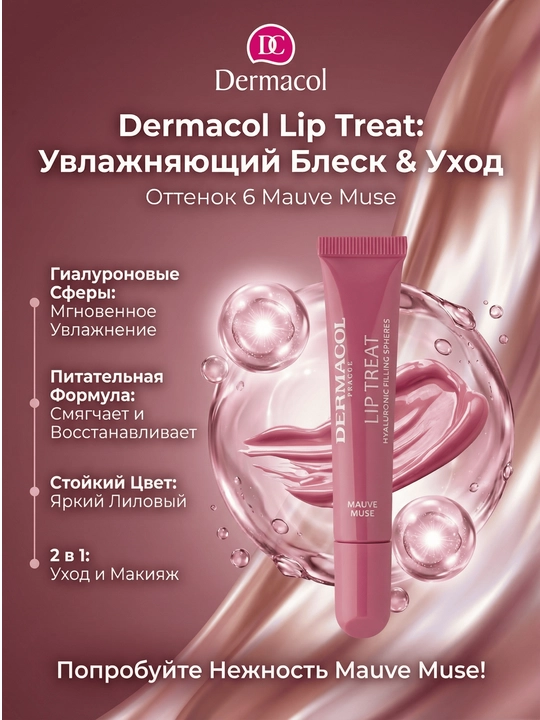 Lip Treat namlovchi lab yaltirog‘i
