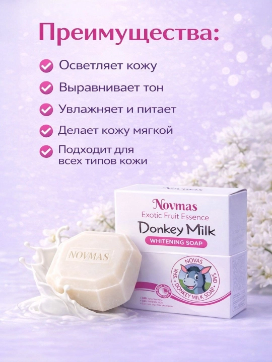 KOJIC ACID, COLLAGEN & SOMON DNA Натуральное мыло против морщин, пятен и акне 