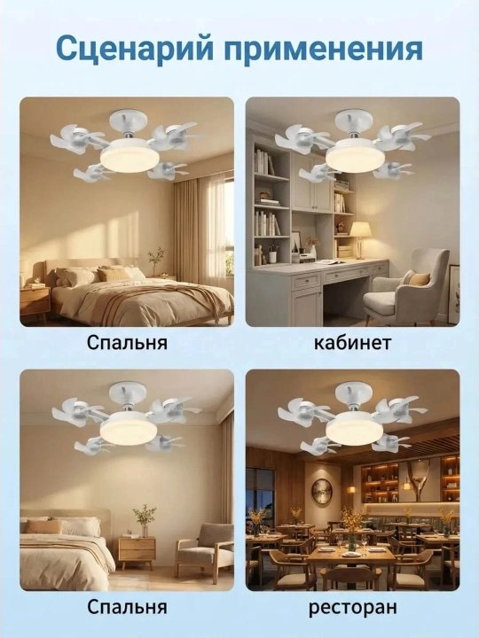 LED люстра с вентилятором с пультом 3 режима света 4 скорости современная для дома и офиса