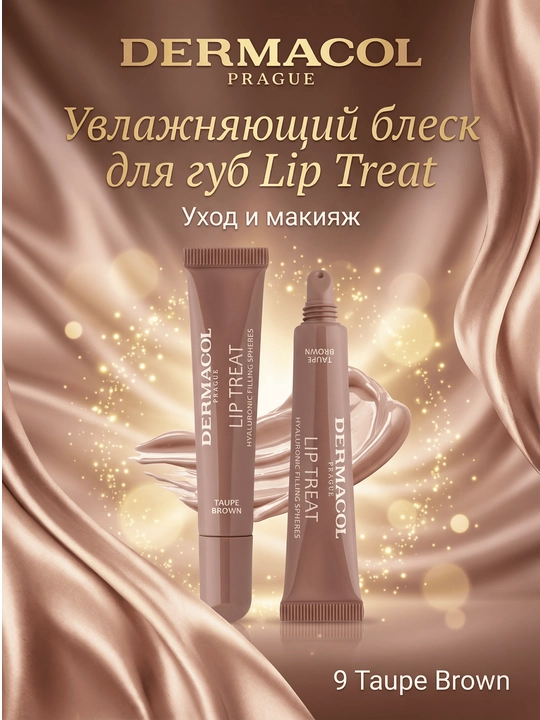 Lip Treat namlovchi lab yaltirog‘i