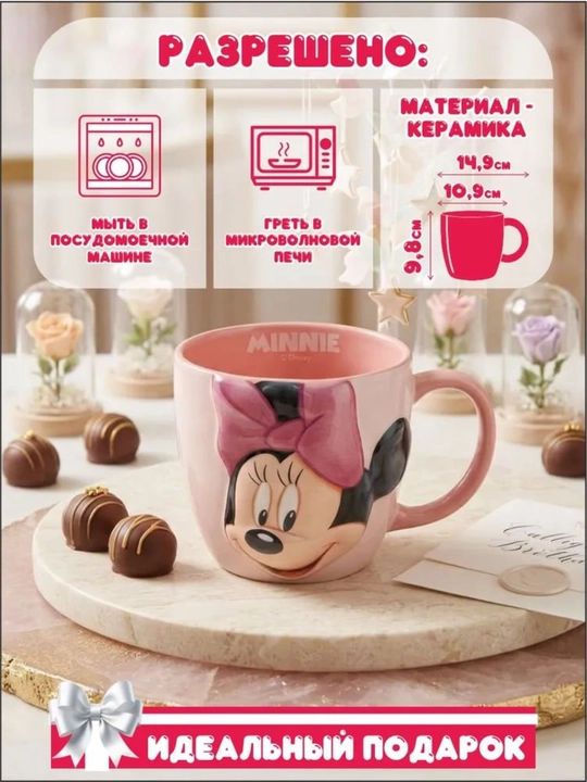 Sovg‘a qadog‘idagi Disney Mickey & Friends krujkasi, 3D tasvirli krujka - 