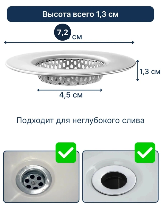 Сетка фильтр для раковины и ванной, 1,2,3 штук Пробки для ванны и раковины,