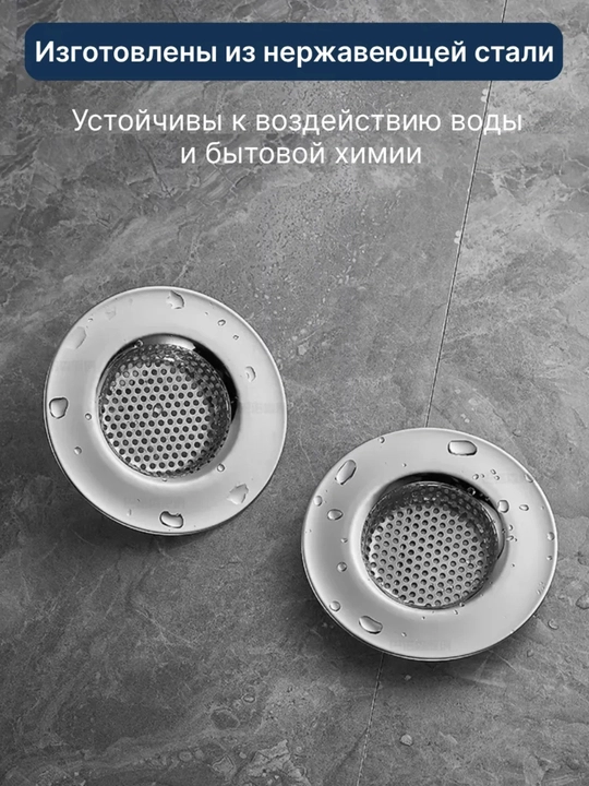 Сетка фильтр для раковины и ванной, 1,2,3 штук Пробки для ванны и раковины,