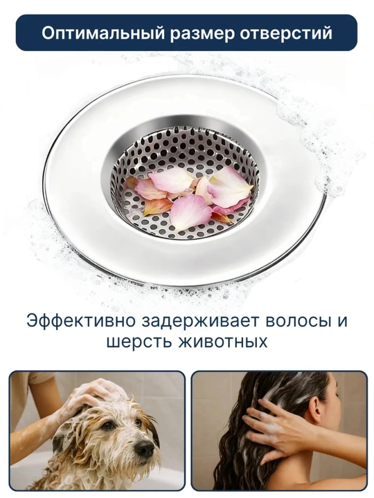 Сетка фильтр для раковины и ванной, 1,2,3 штук Пробки для ванны и раковины,