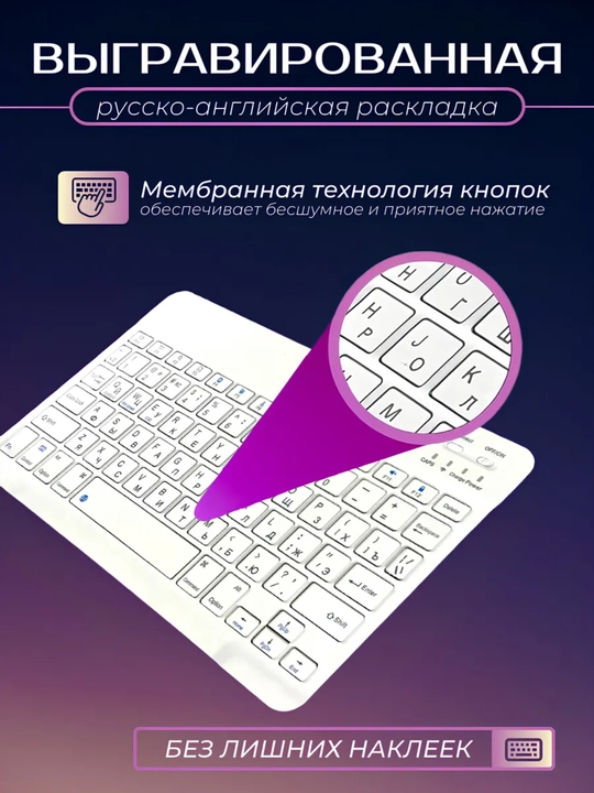Комплект клавиатуры и мыши – Bluetooth, компактный и удобный