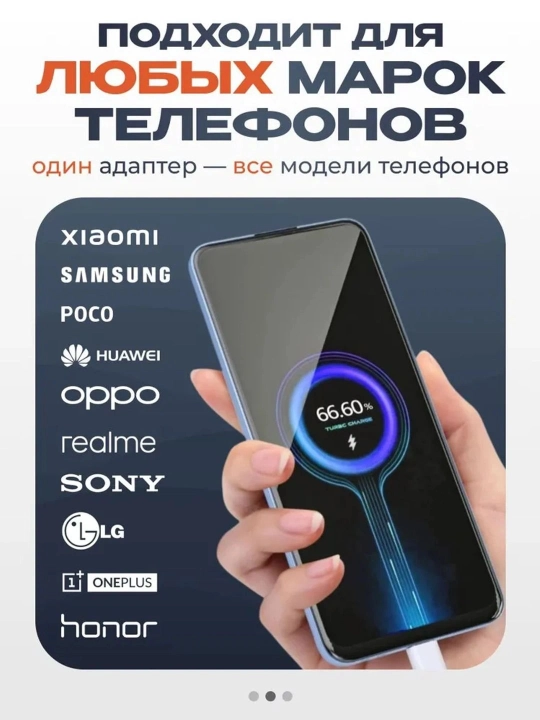 33W / 67W / 120W zaryadlash qurilmalari kabel bilan — maksimal tezlik va qulaylik
