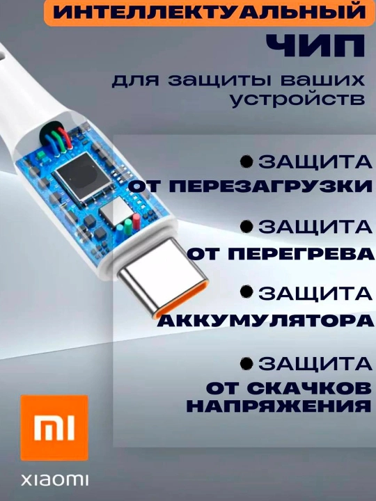 33W / 67W / 120W zaryadlash qurilmalari kabel bilan — maksimal tezlik va qulaylik