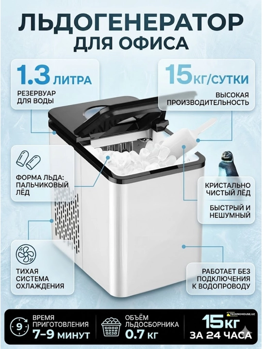 Ледогенератор для дома, настольный, приготовление льда для коктейлей - 