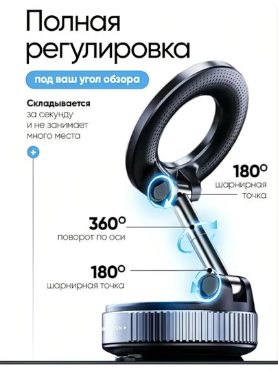 Вакуумный держатель для телефона, универсальный для машины и стола, авто аксессуар
