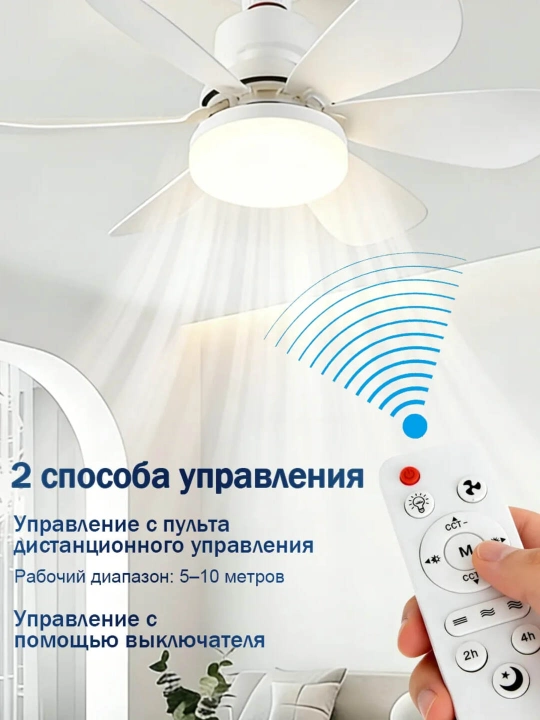 LED люстра с вентилятором с пультом 3 режима света 4 скорости современная для дома и офиса
