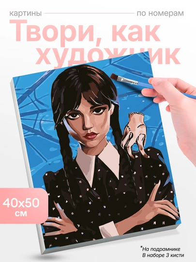 Картина, рисование по номерам Skystore холст на подрамнике, 40x50 см — SKYST0R-STAROE-АЛЫЙ