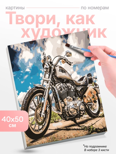 Картина, рисование по номерам Skystore холст на подрамнике, 40x50 см — SKYST0R-STAROE-БАГРОВ