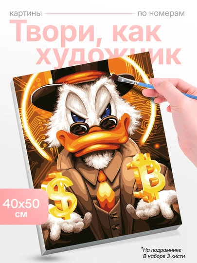 Картина, рисование по номерам Skystore холст на подрамнике, 40x50 см — SKYST0R-STAROE-БЕЖЕВ