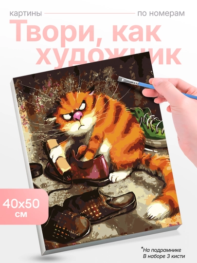 Картина, рисование по номерам Skystore холст на подрамнике, 40x50 см — SKYST0R-STAROE-БЕЖМЕЛ