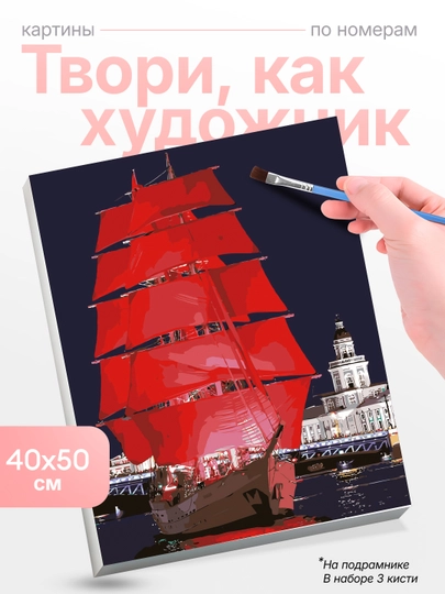 Картина, рисование по номерам Skystore холст на подрамнике, 40x50 см — SKYST0R-STAROE-БЕЛЫЙ