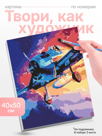 Картина, рисование по номерам Skystore холст на подрамнике, 40x50 см — SKYST0R-STAROE-БИРЮЗ