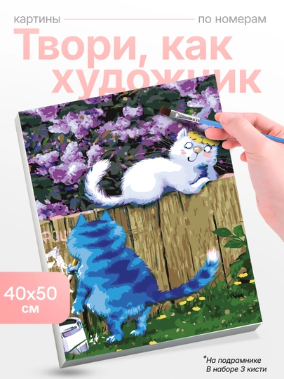Картина, рисование по номерам Skystore холст на подрамнике, 40x50 см — SKYST0R-STAROE-БОРДОВ