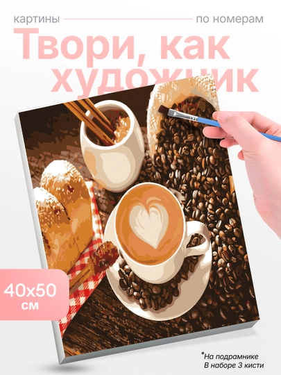 Картина, рисование по номерам Skystore холст на подрамнике, 40x50 см — SKYST0R-STAROE-БРОНЗ