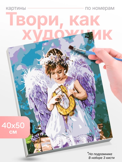Картина, рисование по номерам Skystore холст на подрамнике, 40x50 см — SKYST0R-STAROE-ГОРЧИЧ
