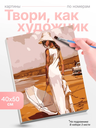 Картина, рисование по номерам Skystore холст на подрамнике, 40x50 см — SKYST0R-STAROE-ЖЕЛТ