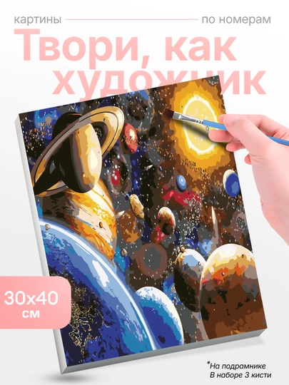 Картина, рисование по номерам Skystore холст на подрамнике, 40x50 см — SKYST0R-STAROE-ЗОЛОТ