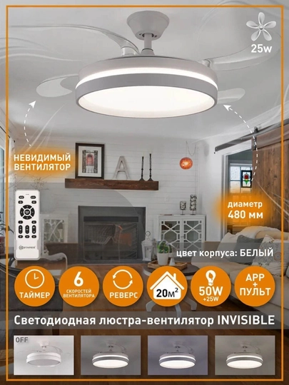 LED ventilyatorli lyustra pultli boshqaruv 3 xil yorug‘lik 4 tezlik aylanish uy ofis uchun - 