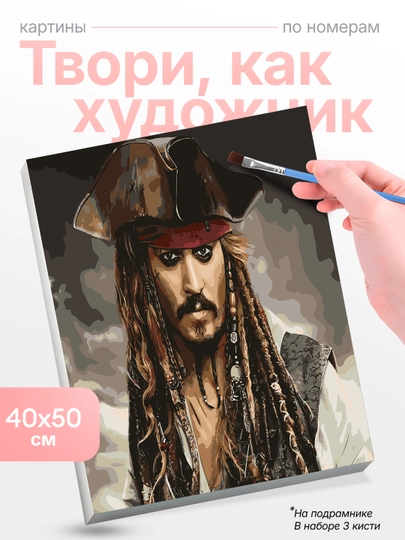 Картина, рисование по номерам Skystore холст на подрамнике, 40x50 см — SKYST0R-STAROE-ИНДИГО
