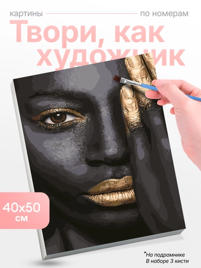 Картина, рисование по номерам Skystore холст на подрамнике, 40x50 см — SKYST0R-STAROE-КАРМЛН