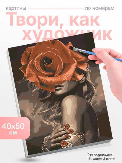 Картина, рисование по номерам Skystore холст на подрамнике, 40x50 см — SKYST0R-STAROE-КРАСН
