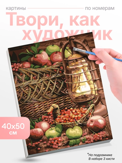 Картина, рисование по номерам Skystore холст на подрамнике, 40x50 см — SKYST0R-STAROE-КРЕМОВ