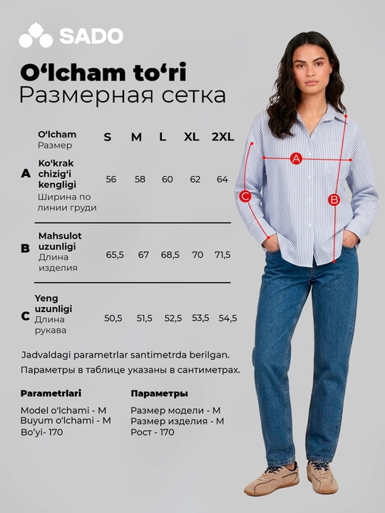 Женская рубашка SADO