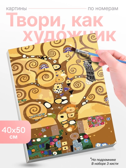 Картина, рисование по номерам Skystore холст на подрамнике, 40x50 см — SKYST0R-STAROE-ЛАЙМ