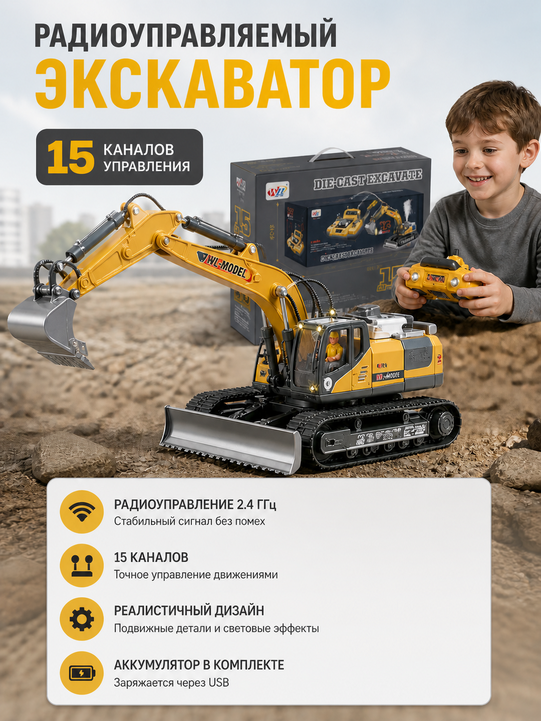 Радиоуправляемый экскаватор Die-Cast Excavator - 