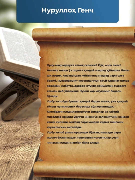 Шахсий ривожланиш ва мотивация китоби, Нуруллоҳ Генч