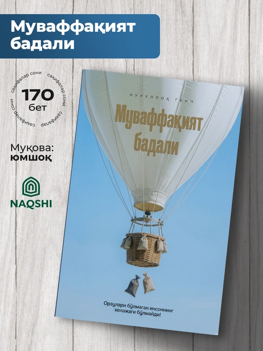Шахсий ривожланиш ва мотивация китоби, Нуруллоҳ Генч - 