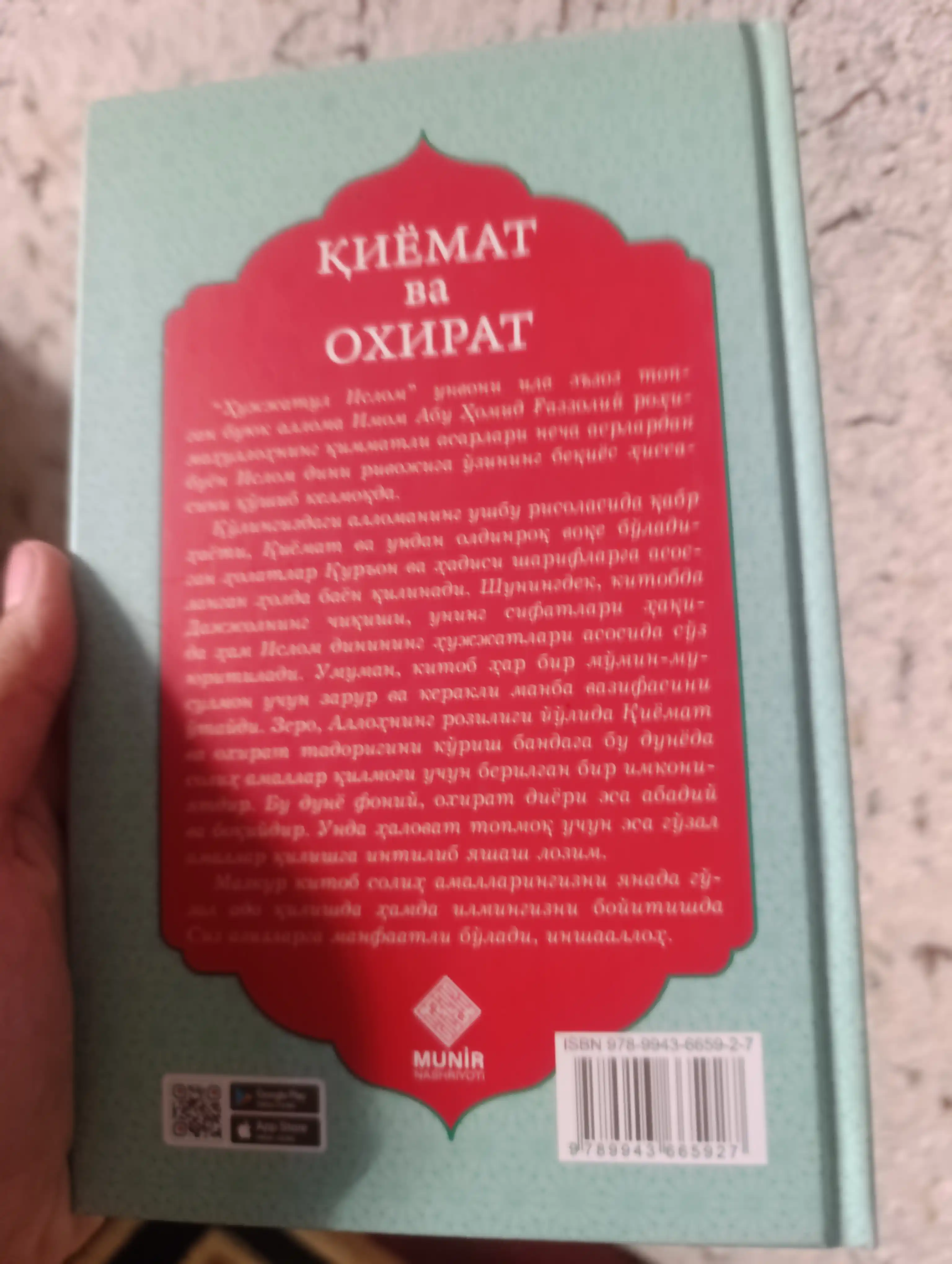 Абу Ҳомид Ғаззолийнинг 9 та сара асари: Қалбнинг давоси, Тил офатлари ва бошқалар