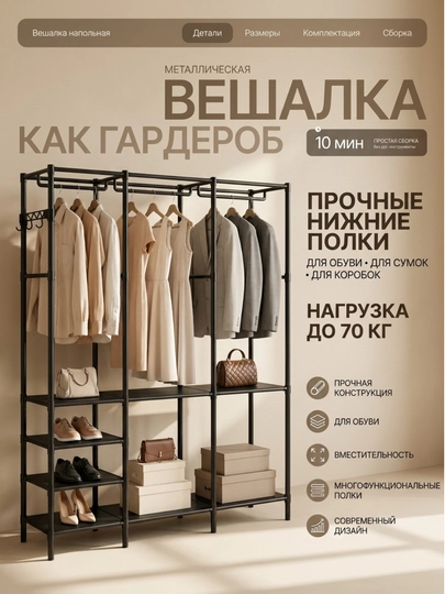 Вешалка металлическая для одежды, шкаф для одежды и обуви, напольная вешалка для одежды — VELO777-VESHIL11-ЧЕРН