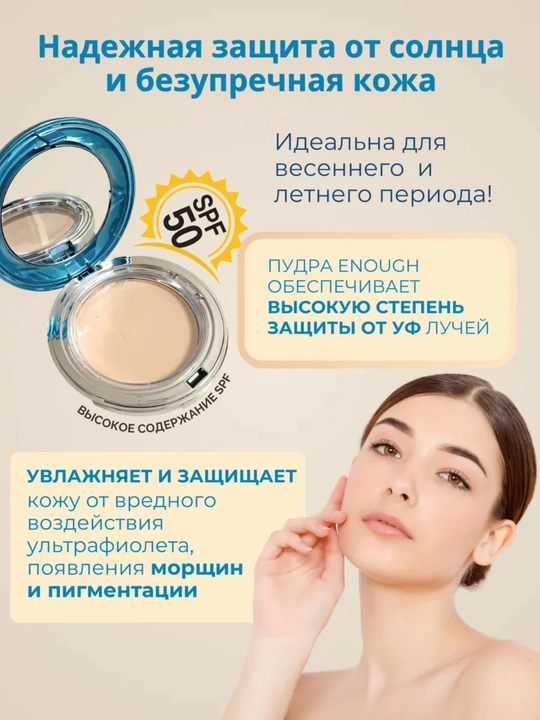 Пудра для лица с коллагеном, SPF 25+, для всех типов кожи