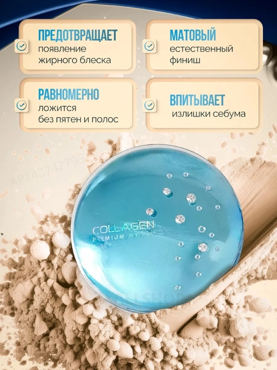 Пудра для лица с коллагеном, SPF 25+, для всех типов кожи
