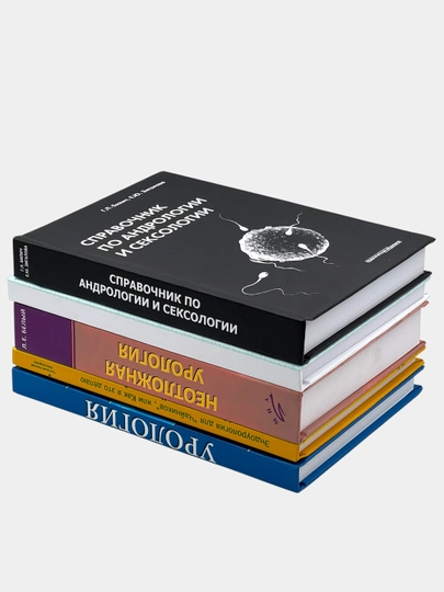 Справочник по андрологии и сексологии – профессиональное медицинское издание