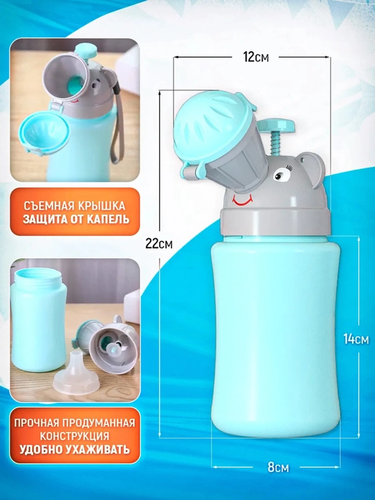 Bolalar uchun o‘g‘il bolalar yo‘l peshobxonasi, sayohat uchun ko‘chma tuvak