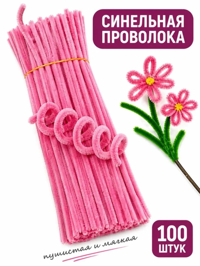 Синельная проволока для рукоделия, творчества и поделок — JUKU-ПРОВОЛОК-КОРРОЗ