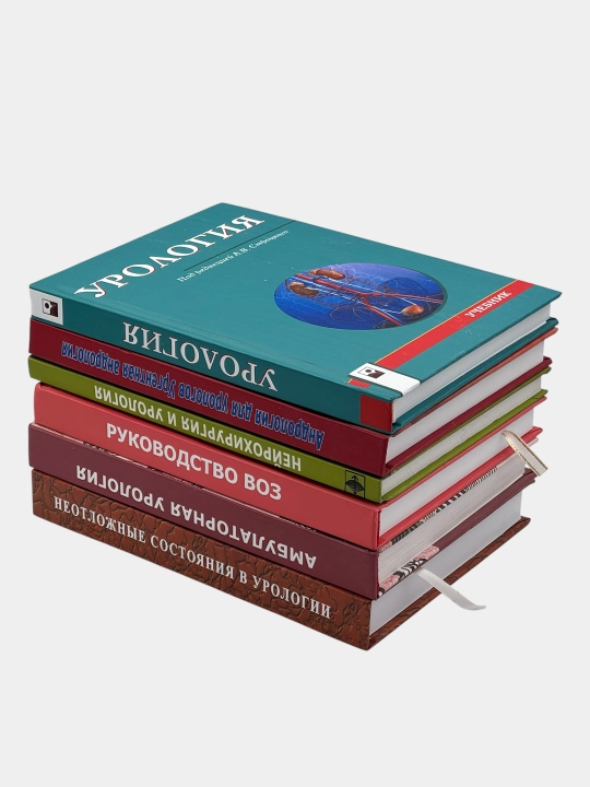 Набор книг по урологии – профессиональные медицинские издания (6 книг)