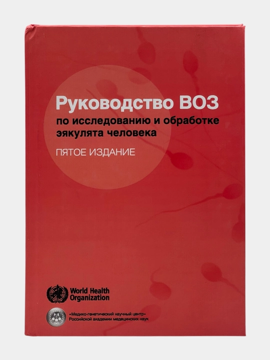 Набор книг по урологии – профессиональные медицинские издания (6 книг)